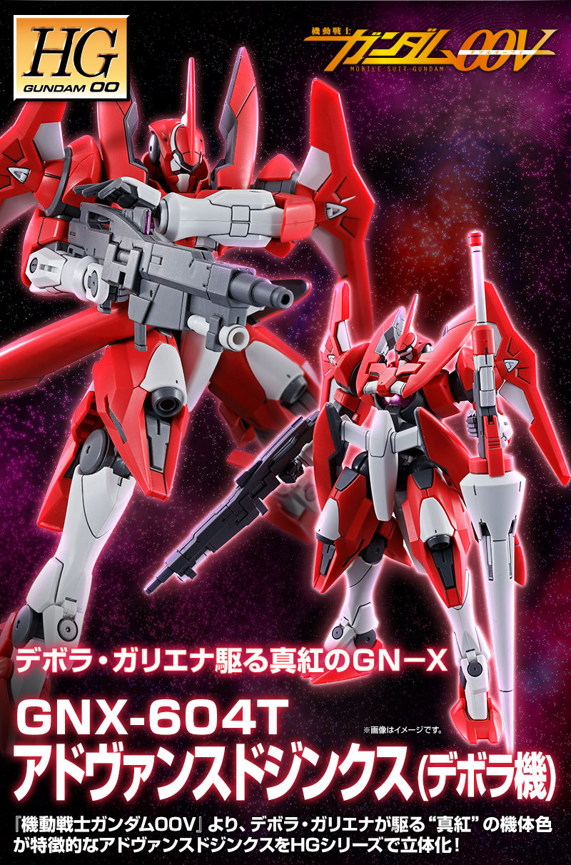 ｈｇ 1 144 アドヴァンスドジンクス デボラ 機 ホビーオンラインショップ プレミアムバンダイ こどもから大人まで楽しめるバンダイ公式ショッピングサイト