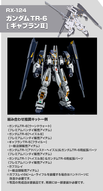 BANDAI - 【未組立】アドバンスオブゼータガンプラ3個セット