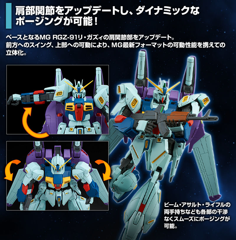 MG 1/100 リ・ガズィ・カスタム|プレミアムバンダイ|バンダイ MG 1/100 リ・ガズィ・カスタム|プレミアムバンダイ|バンダイ