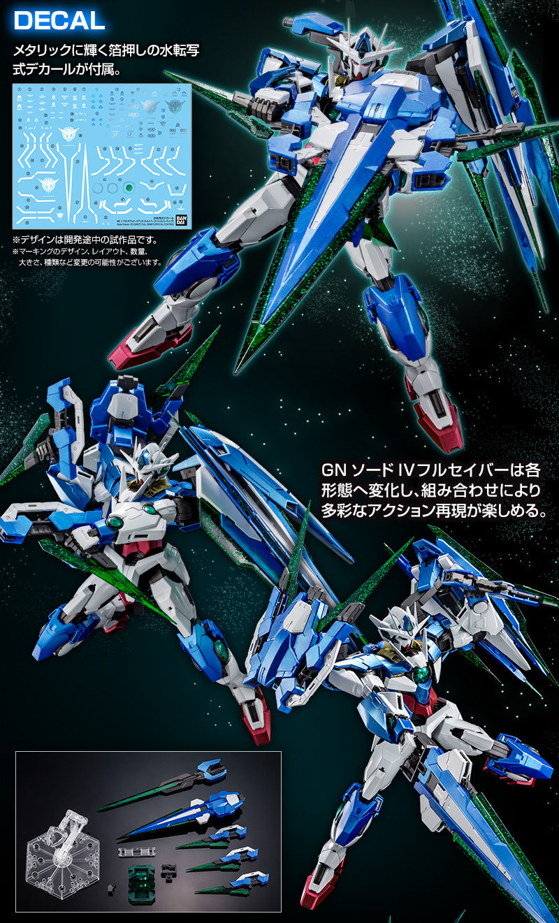 豊富な格安1/100 ダブルオークアンタ(トランザムモード) [スペシャルコーティング] MG 「ガンダム00 -A wakening of the Trailblazer-」 プレバン限定 機動戦士ガンダムOO（ダブルオー）