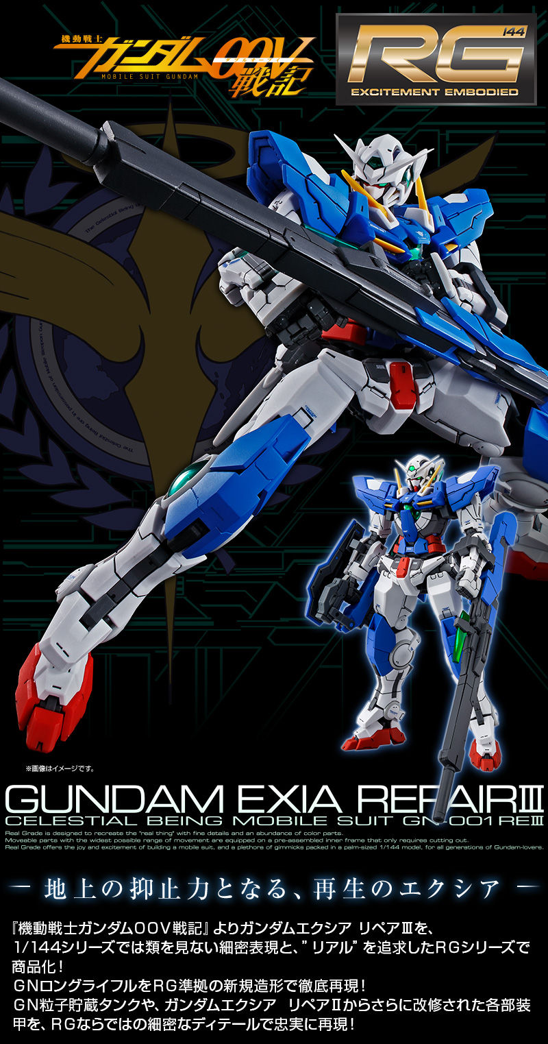 RG 1/144 GN-001REⅢ Gundam Exia Repair Ⅲ