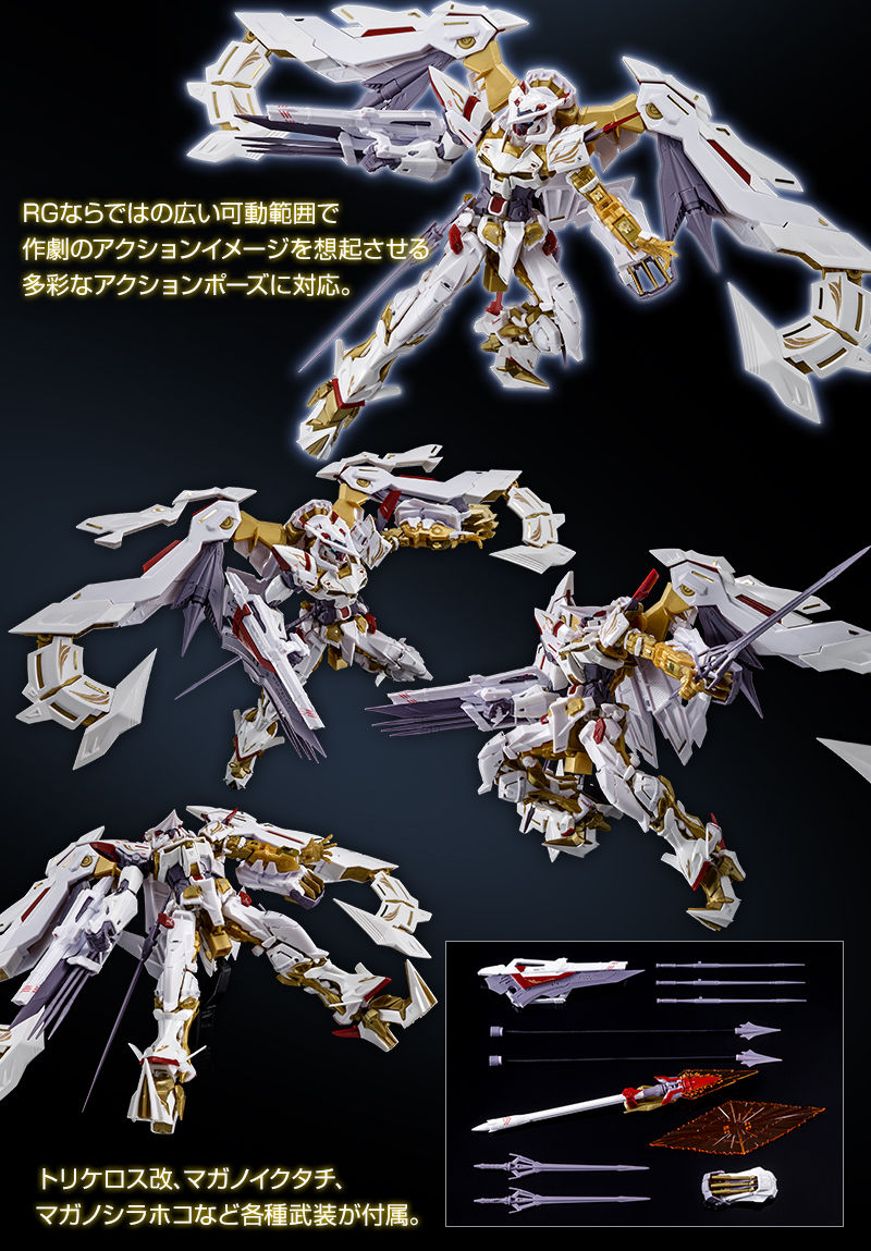 RG 1/144 MBF-P01-Re3 Gundam Astray Gold Frame Amatsu Hana