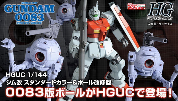 HGUC 1/144 �W���� �X�^���_�[�h�J���[���{�[�����C�^ �y�Ĕ́z