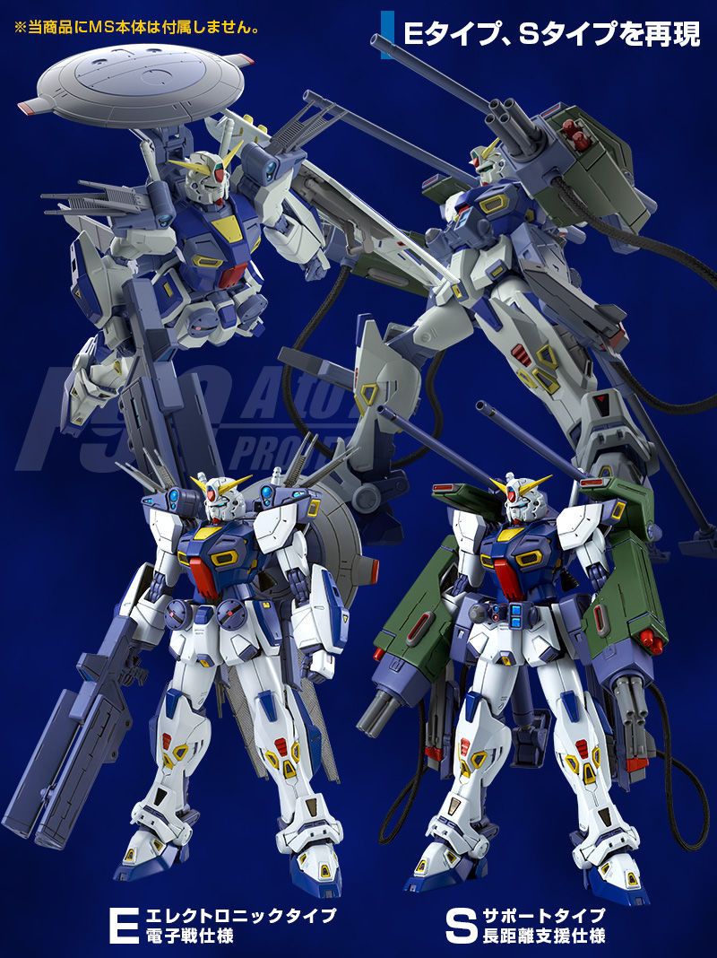 MG 1/100 Mission Pack E-Type & S-Type Expansion Parts For Formula 90 Gundam F90