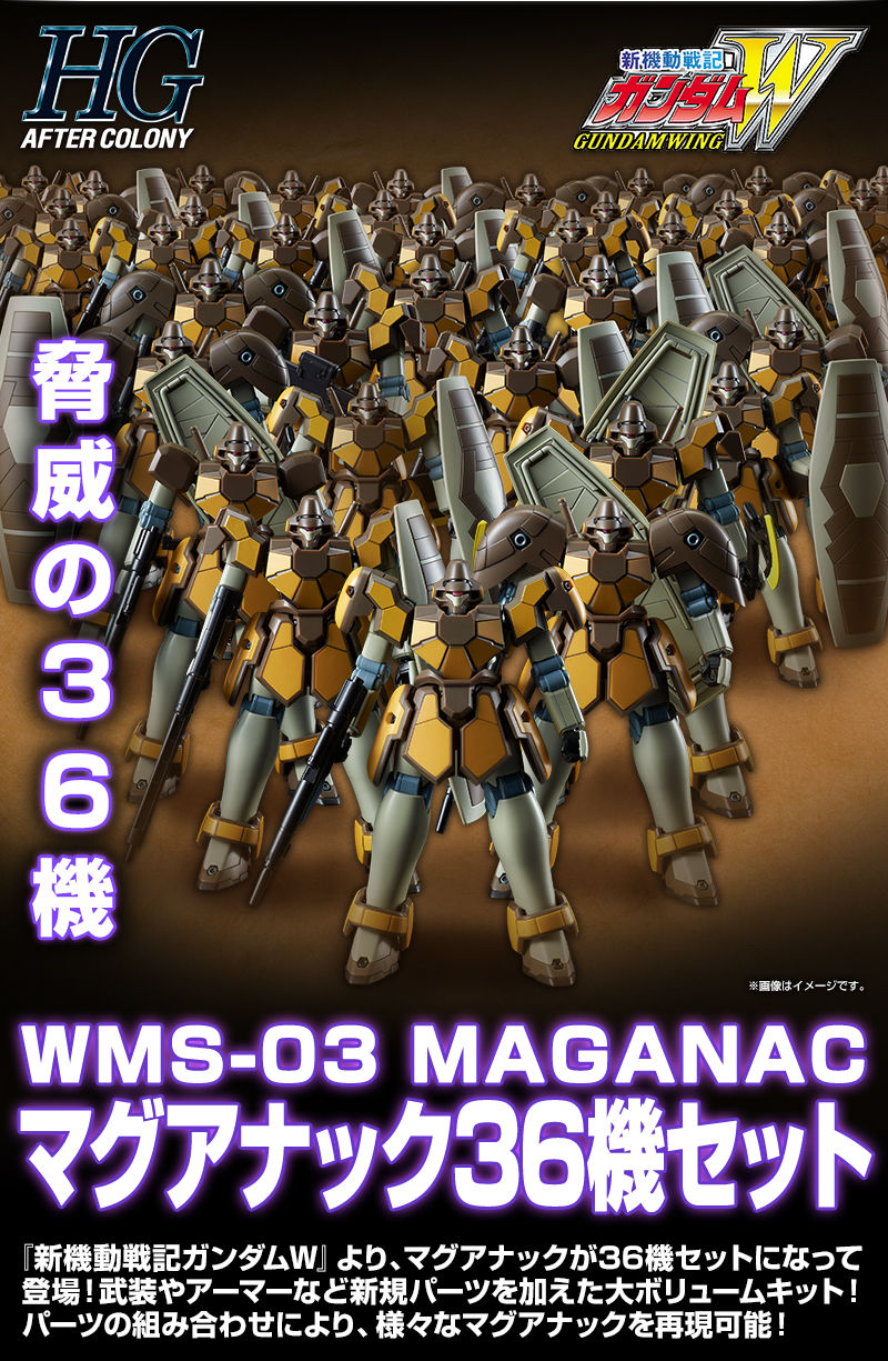 【純正入荷】T0519-9H/ 未組立 HG 1/144 新機動戦記ガンダムW マグアナック 36機セット まとめ 計6箱 その他