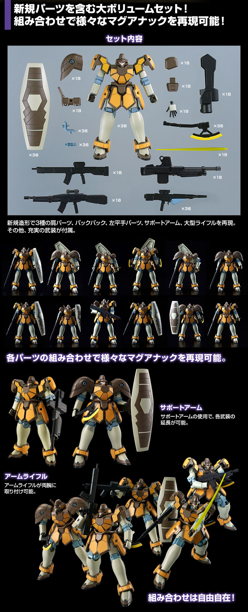 在庫限り】 HGAC 1/144 マグアナック×21機セット ジャンク | www