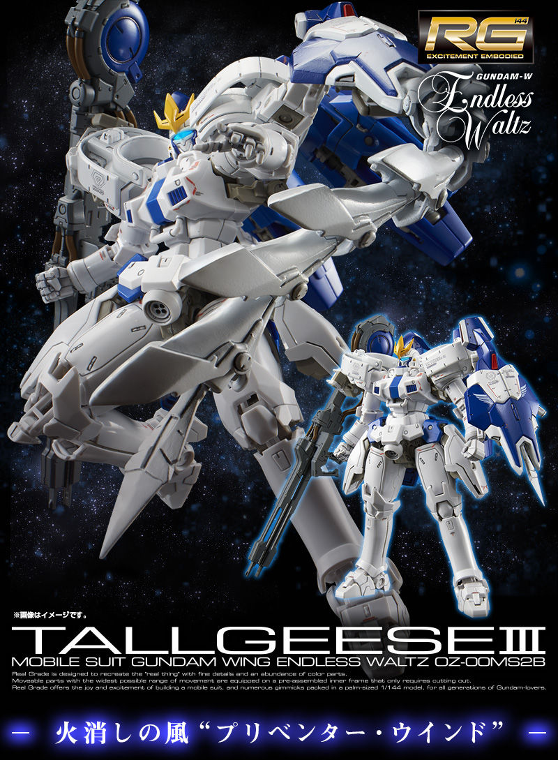 RG 1/144 トールギスIII|プレミアムバンダイ|バンダイナムコ RG 1/144 トールギスIII|プレミアムバンダイ|バンダイナムコ