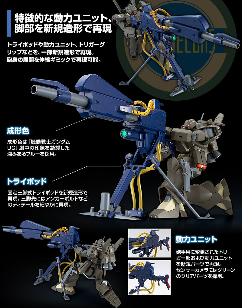 HGUC 1/144 FHA-03M1 Mega Bazooka Launcher for RGM-89De Conroy Haagensen's Jegan(Ecoas Type)