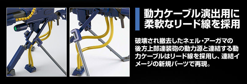 HGUC 1/144 FHA-03M1 Mega Bazooka Launcher for RGM-89De Conroy Haagensen's Jegan(Ecoas Type)