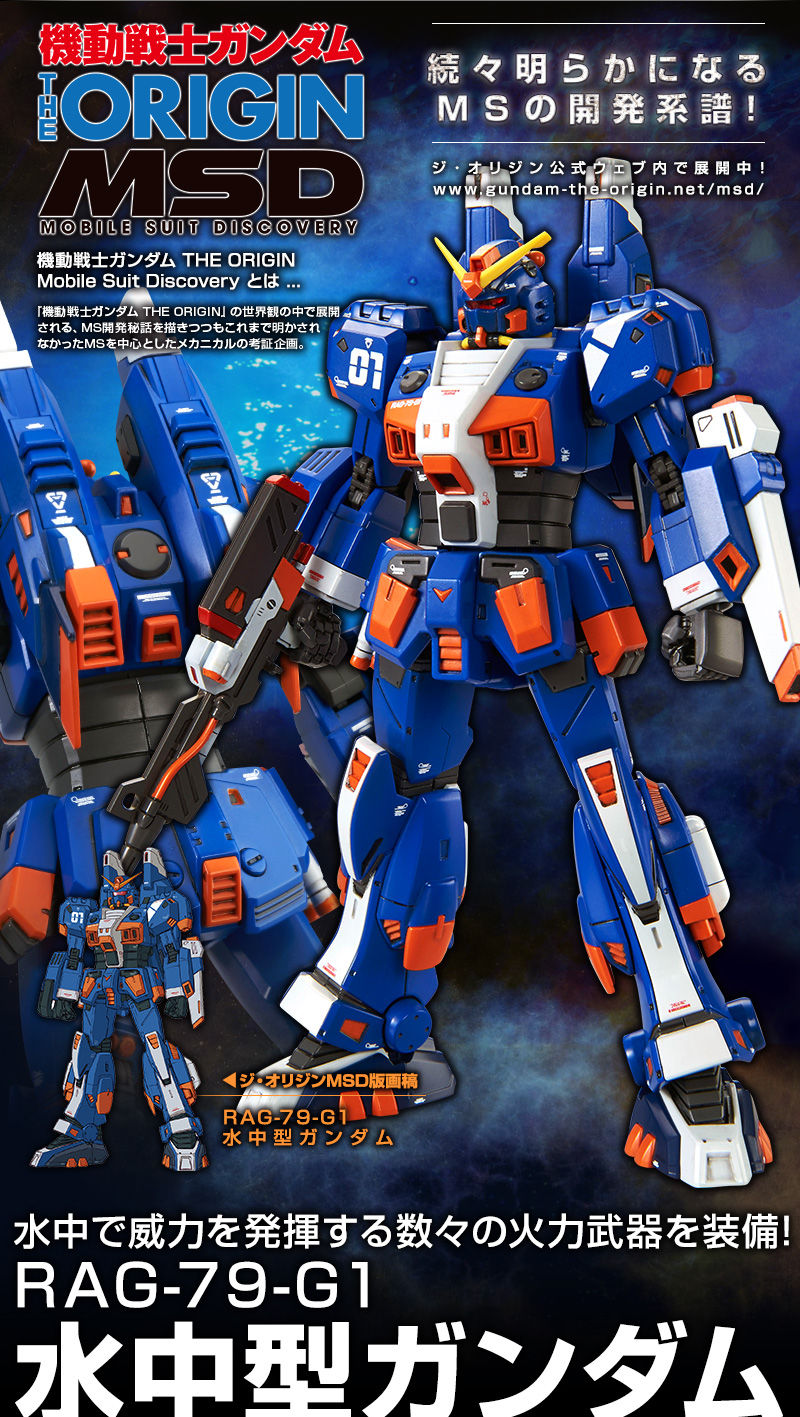 HGGTO 1/144 RAG-79-G1 Gundam Marine Type(Gun Diver)(Gundam The Origin)