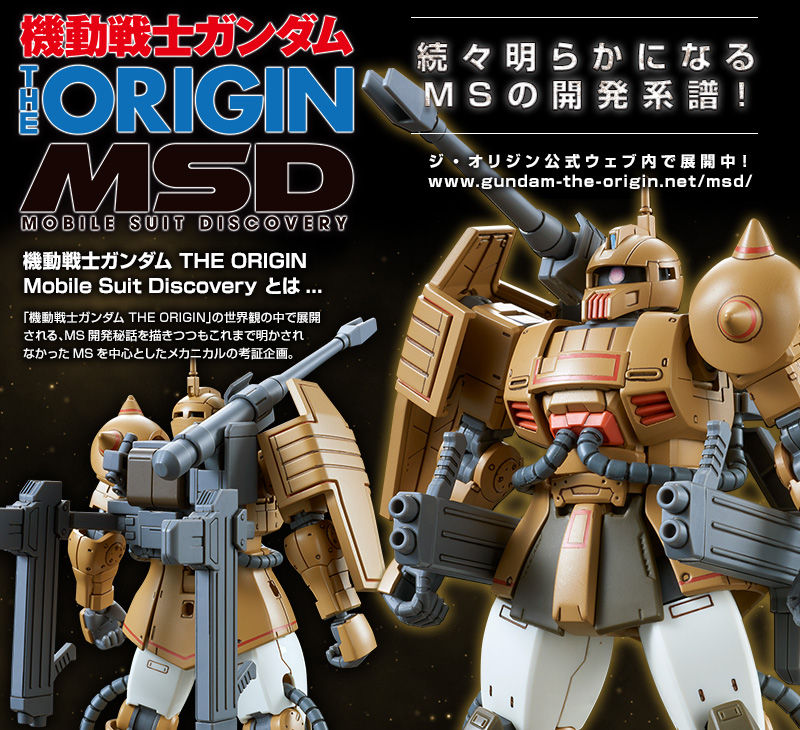 HG ザクキャノン 1/144 全塗装完成品 ガンプラ プレミアムバンダイ 