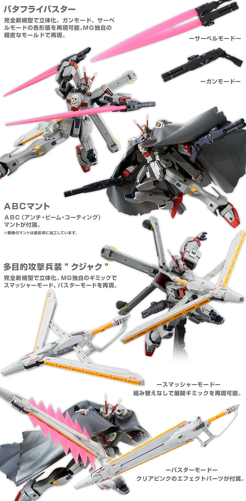 MG 1/100 XM-X0(F97) Crossbone Gundam X-0 Ver.Ka