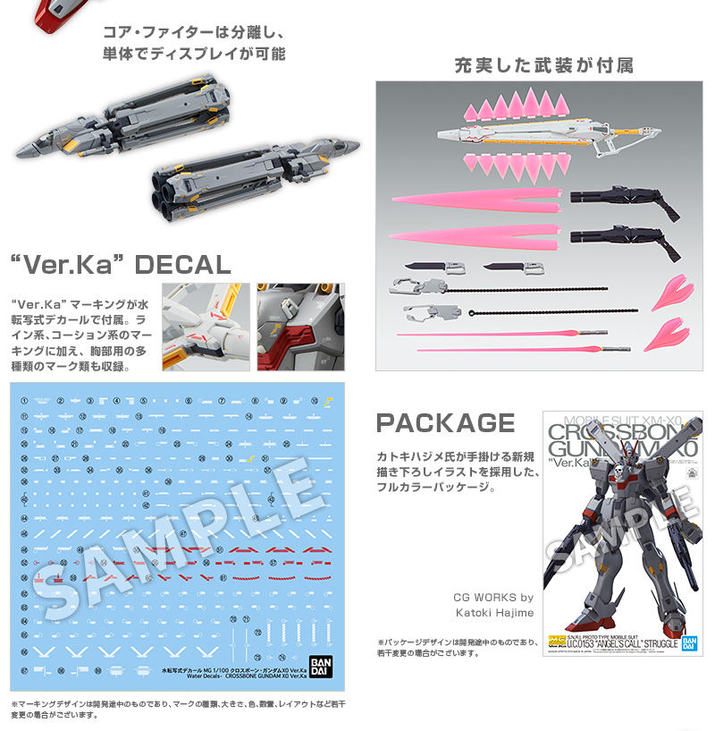 MG 1/100 XM-X0(F97) Crossbone Gundam X-0 Ver.Ka