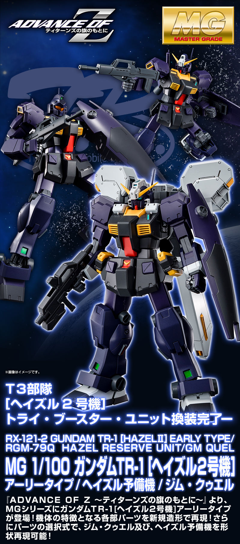 公式ショップ MG ジムクゥエル 完成品 agapeeurope.org