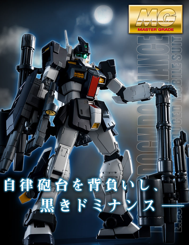 MG 1/100 RGM-79DO GM Dominance(Philip Hughes color)