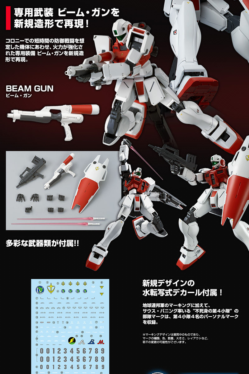 人気商品の 【sefmach様専用】ＭＧ ジム・コマンド（宇）他2点 1/100