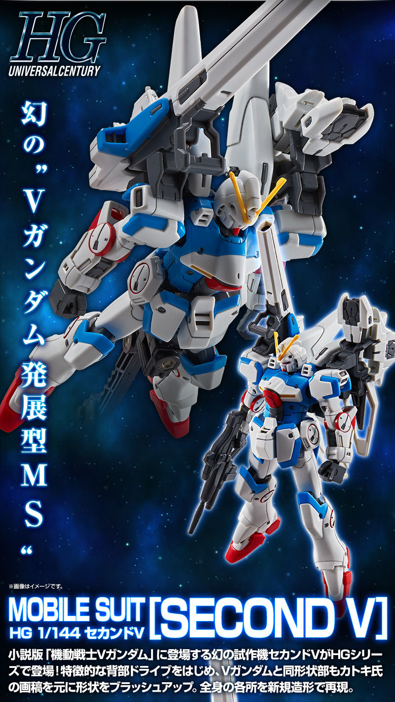 完成品 HG 1/144 セカンドV 塗装済み ガンダムベース限定 クリアキット 