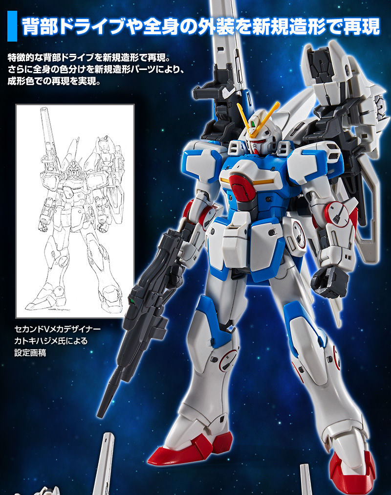 ｈｇ 1 144 セカンドｖ ホビーオンラインショップ プレミアムバンダイ バンダイナムコグループ公式通販サイト