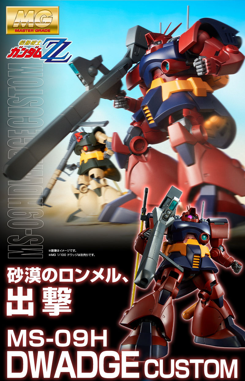 ガンプラ MG 1/100 ドワッジ - プラモデル ガンプラ MG 1/100 ドワッジ - プラモデル