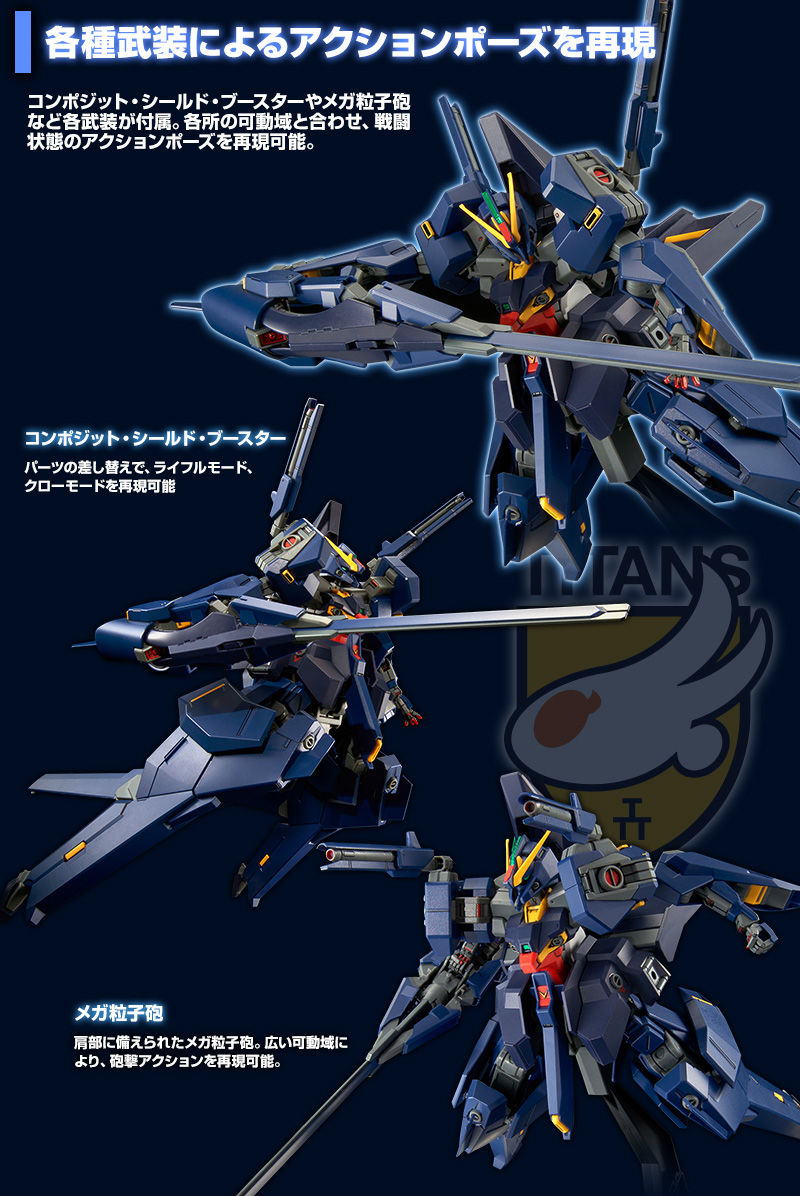 ＨＧ 1/144 ガンダムＴＲ-６［ハイゼンスレイＩＩ］（ADVANCE OF Z