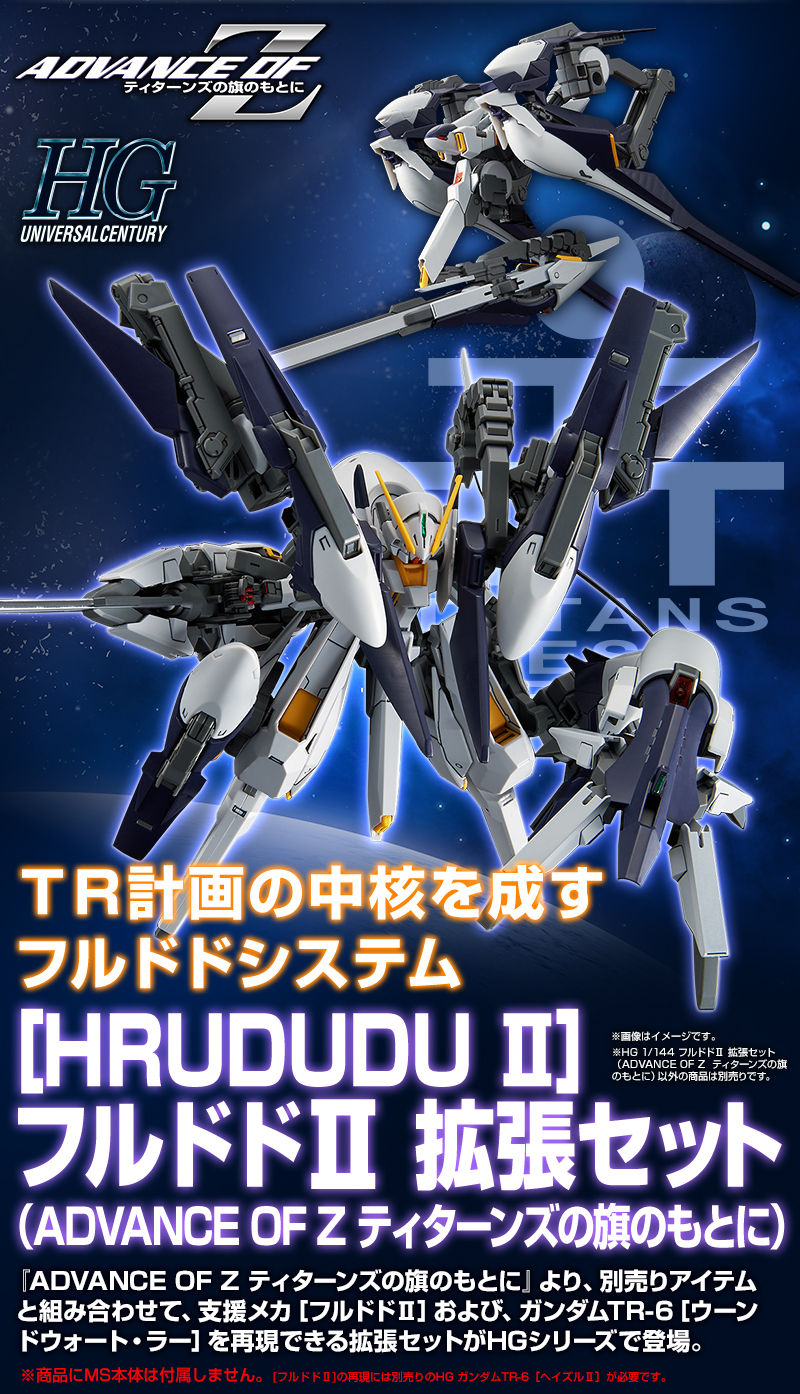 上品 HG 1 144 フルドドⅱ ✕2 ecousarecycling.com