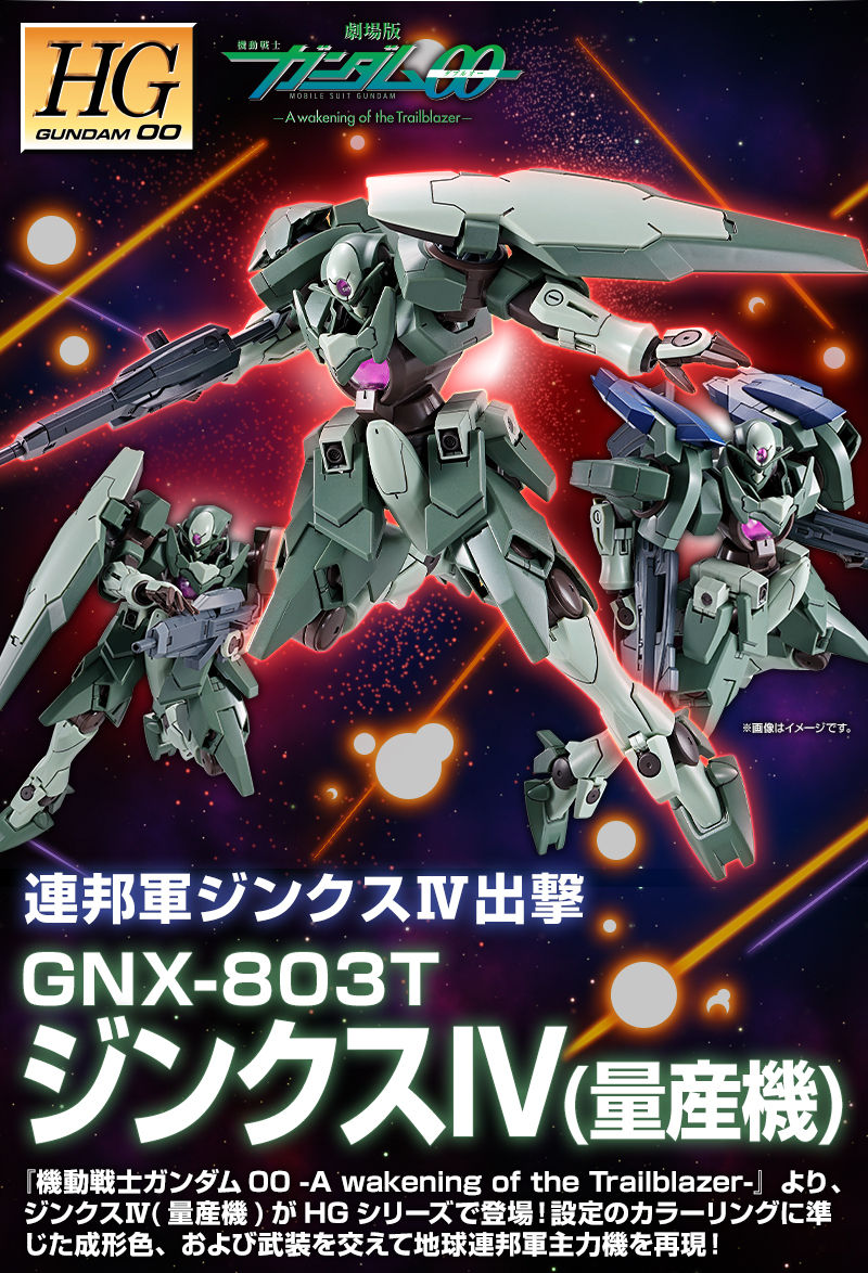 HG00 1/144 GNX-803T GN-XⅣ(Mass Production Type)