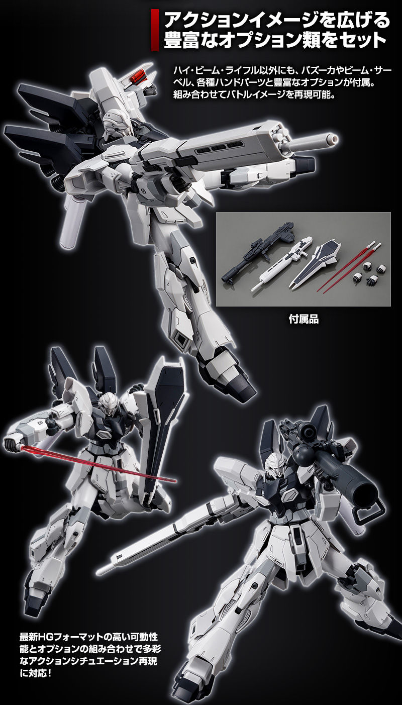 ＨＧ 1/144 シナンジュ・スタイン（ユニコーンＶｅｒ．）｜プレミアム 