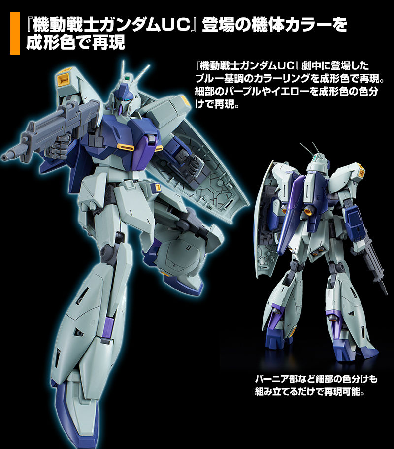 MG 1/100 RGZ-91 Re-GZ(Refined Gundam Zeta)(Unicorn)