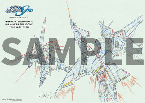 機動戦士ガンダムSEED HDリマスター』新作カット原画集 PHASE ONE