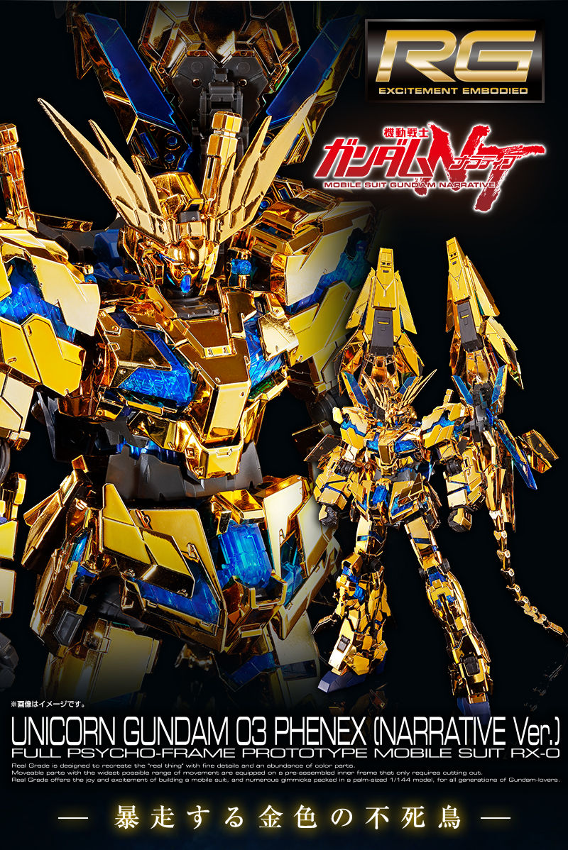 RG 1/144 RX-0 Unicorn Gundam 03 Phenex(Narrative Gold Coating)