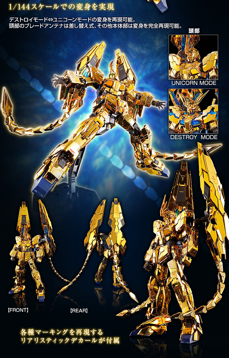 RG 1/144 RX-0 Unicorn Gundam 03 Phenex(Narrative Gold Coating)