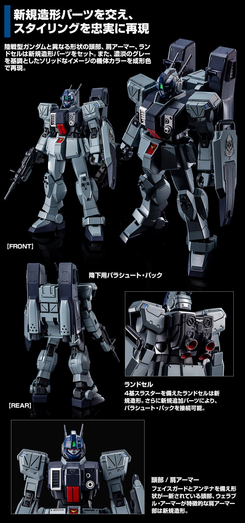 ｈｇ 1 144 スレイヴ レイス パラシュート パック仕様 ホビーオンラインショップ プレミアムバンダイ こどもから大人まで楽しめるバンダイ公式ショッピングサイト