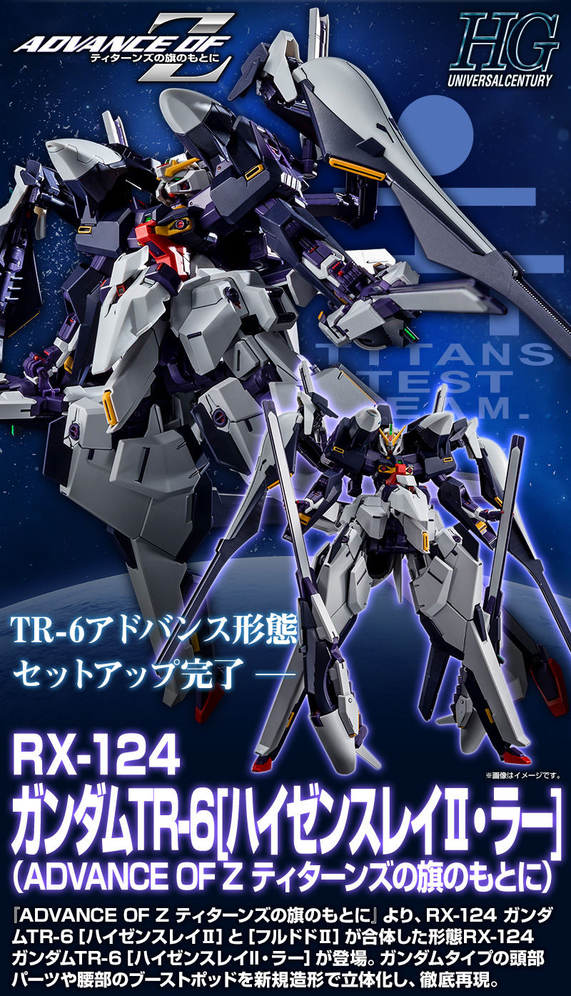 ＨＧ 1/144 ガンダムＴＲ-６［ハイゼンスレイII・ラー］（ADVANCE OF Z