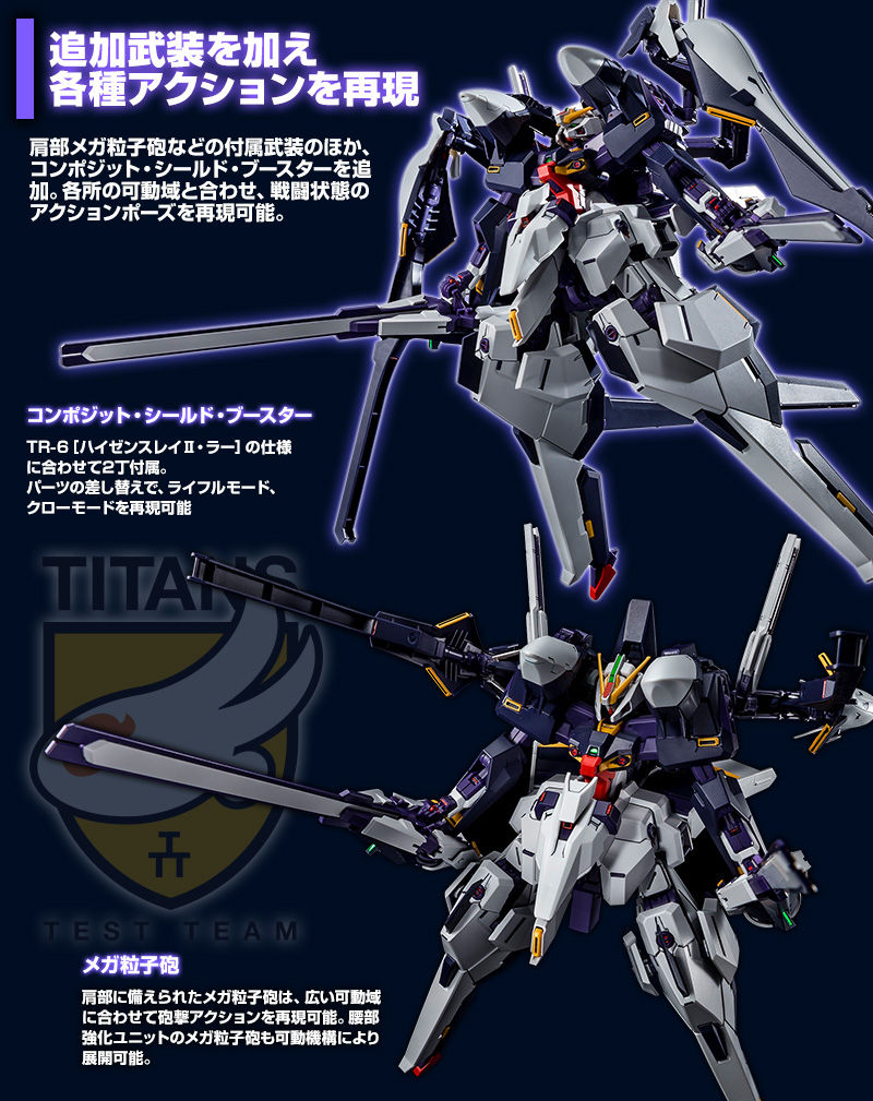 ｈｇ 1 144 ガンダムｔｒ ６ ハイゼンスレイii ラー Advance Of Z ティターンズの旗のもとに ホビーオンラインショップ プレミアムバンダイ バンダイナムコグループ公式通販サイト