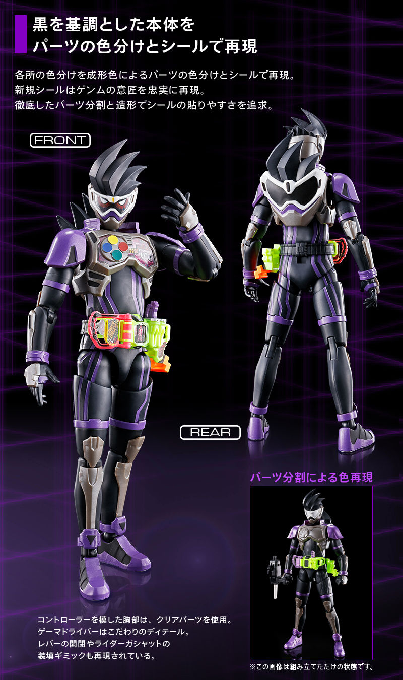 Figure-rise Standard 仮面ライダーゲンム アクションゲーマー レベル