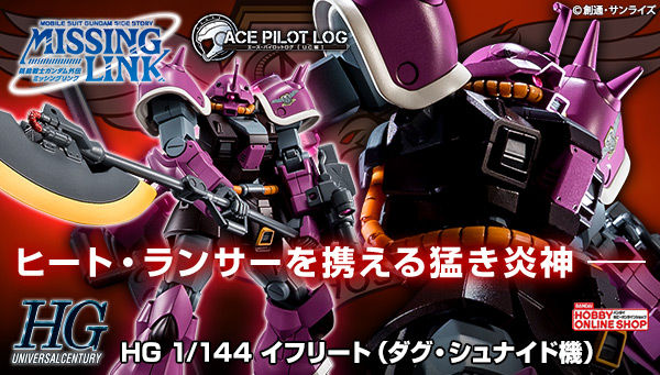 �g�f 1/144 �C�t���[�g�i�_�O�E�V���i�C�h�@�j