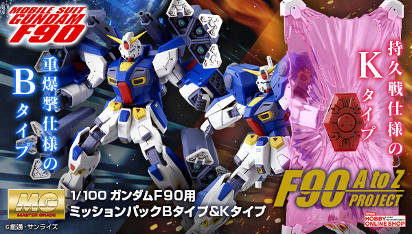 �l�f 1/100 �K���_���e�X�O�p �~�b�V�����p�b�N �a�^�C�v���j�^�C�v