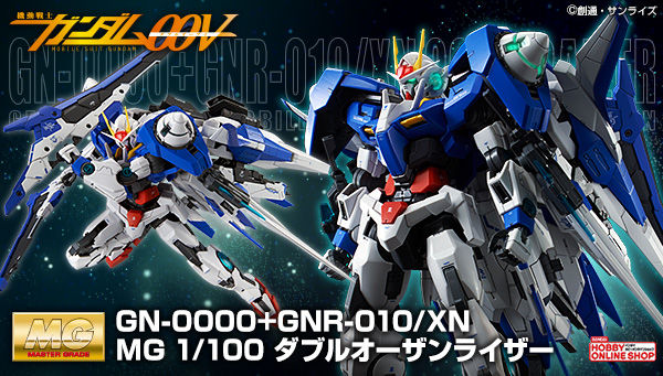 幻の強化プランをmg化 Mg 1 100 ダブルオーザンライザー 年5月再販 本日より予約受付開始 こーのーどちゃかてきんl 立体版