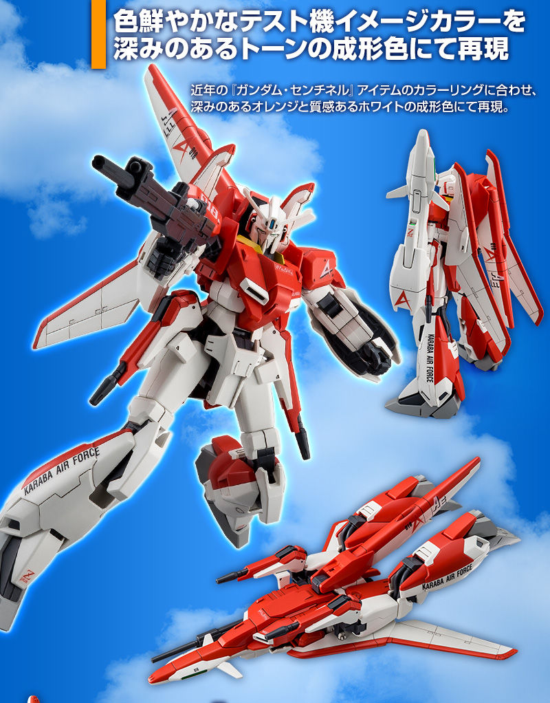 日本製】 プレバン HG ゼータプラス(テスト機イメージカラー) ガンダム 