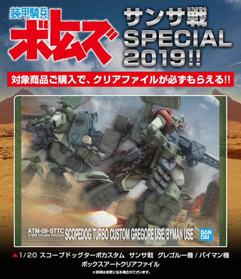 非売品 装甲騎兵ボトムズ キャンペーン限定武器 ペンタトルーパー キット B賞 ボックスアートカレンダー 少なかっ