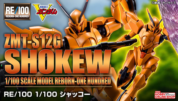 Vガンダム』より