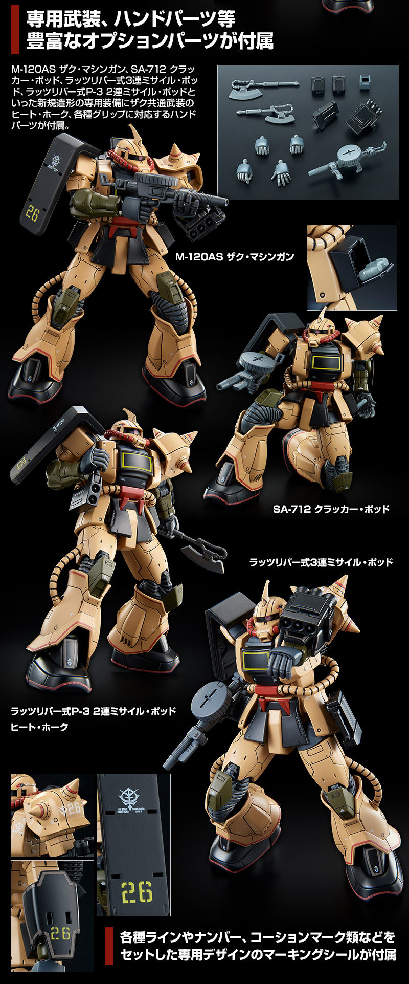 HGGTO 1/144 MS-06D Zaku Desert Type(Gundam The Origin)