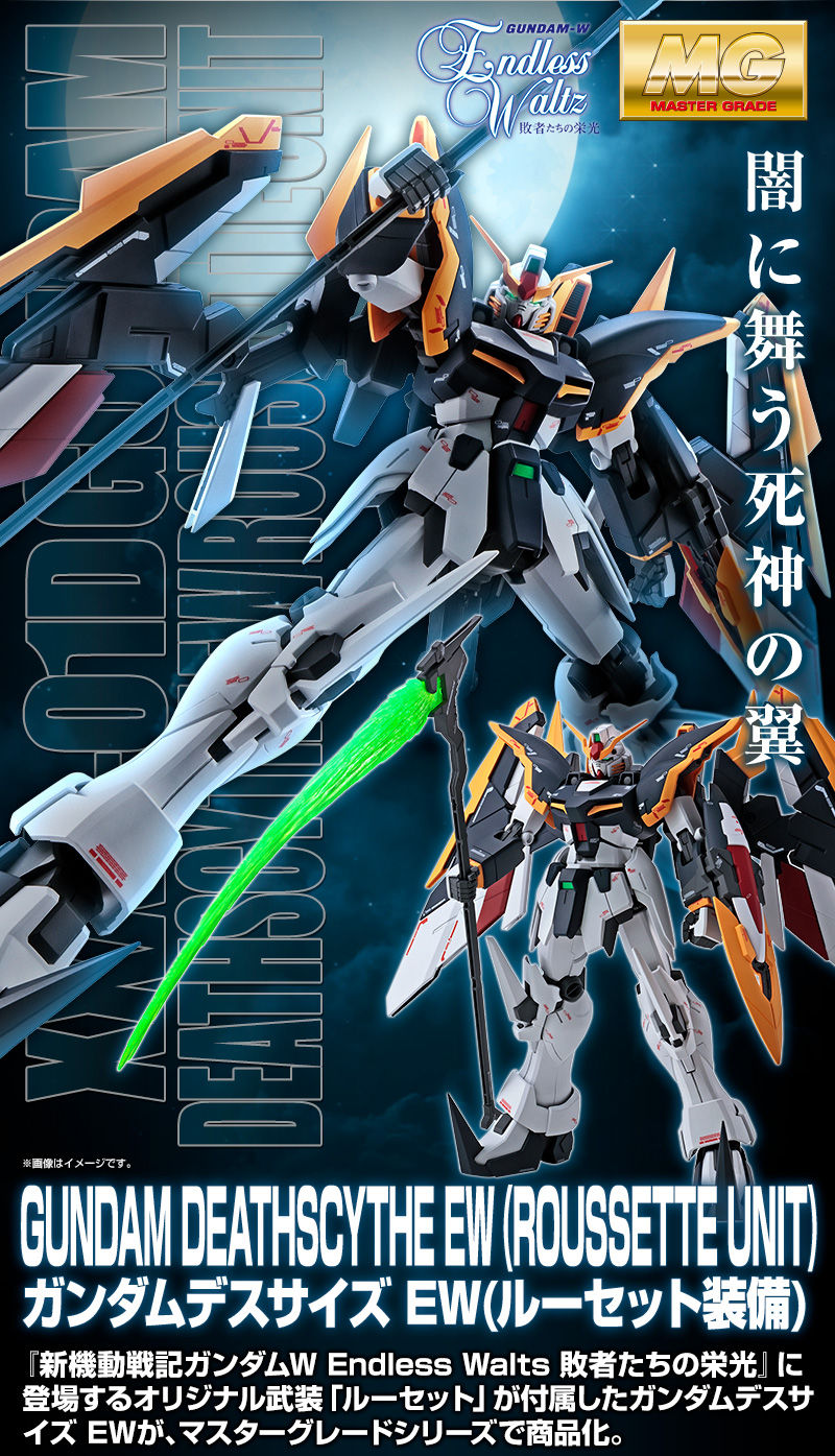 MG 1/100 XXXG-01D Gundam Deathscythe(Endless Waltz Rousettes)