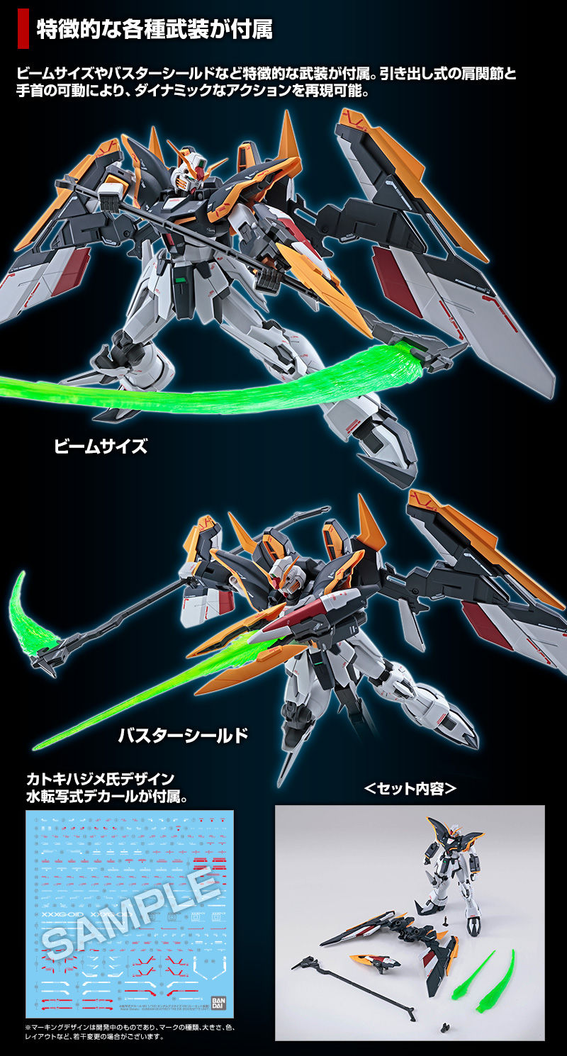 MG 1/100 XXXG-01D Gundam Deathscythe(Endless Waltz Rousettes)