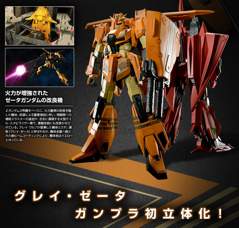 ☆MG 1/100 MSZ-006-3B Zガンダム3号機B型 同梱可☆-