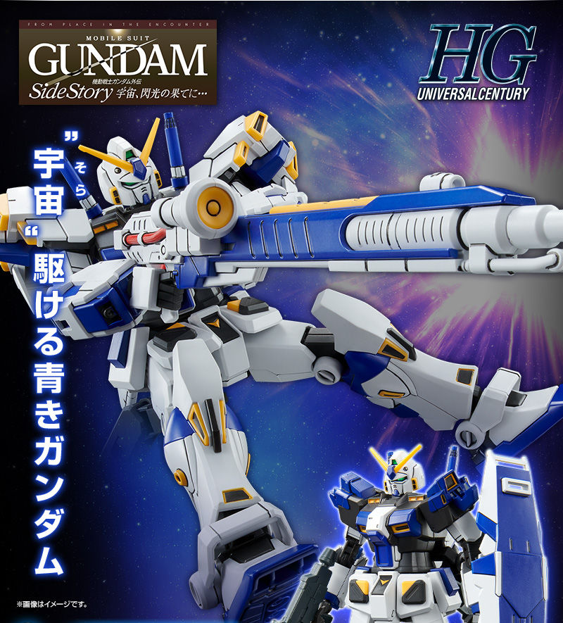 HGUC 1/144 RX-78-4[Bst] Gundam 4th Bst