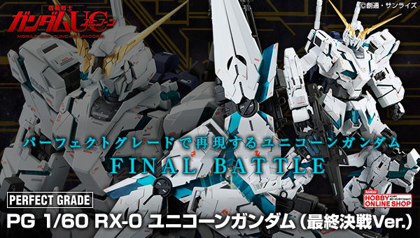 �o�f 1/60 RX-0 ���j�R�[���K���_���i�ŏI����u�����D�j�y�Ĕ́z