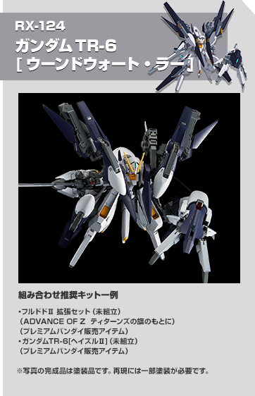 在庫処分セール Mg 機動戦士ガンダムz Advance Of Z ティターンズの旗のもとに 1 100 品 魅了 Www Gvisalain Com