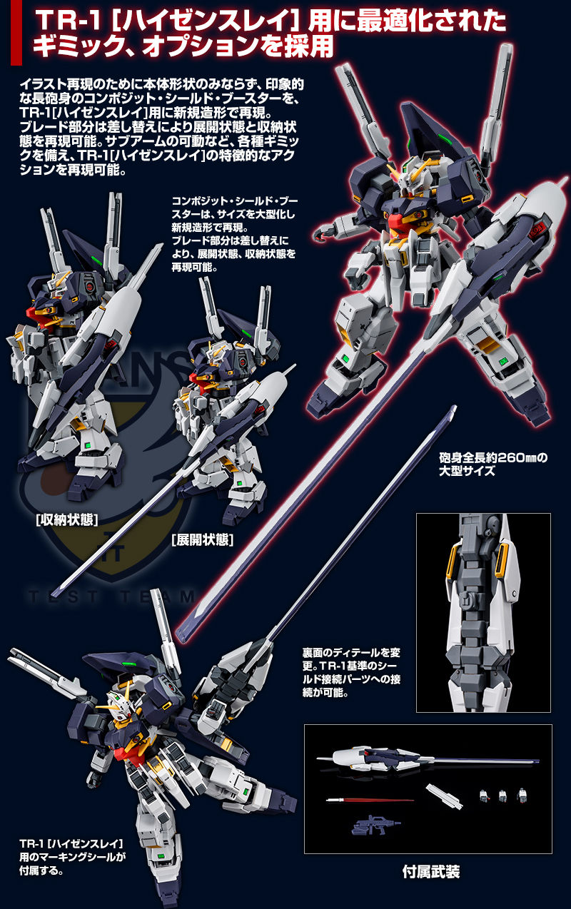 Hguc 1 144 Gundam Tr 1 Haze N Thley Plastic Model Aug Kurama Toys Online Shop