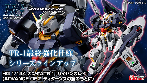 プレバン Hg ガンダムtr 1 ハイゼンスレイ が年6月に発売 年2月27日13時より予約受付開始 何でも雑記板 プラモデル情報